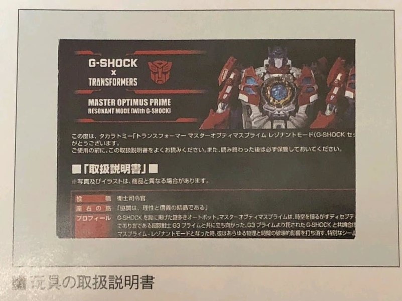 G Shock X Transformers Master Optimus Prime Resonant Mode Crossover Merchandise  (4 of 7)